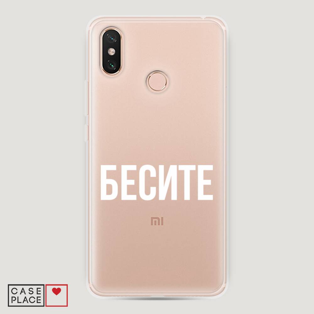 

Пластиковый чехол "Бесите" на Xiaomi Mi Max 3