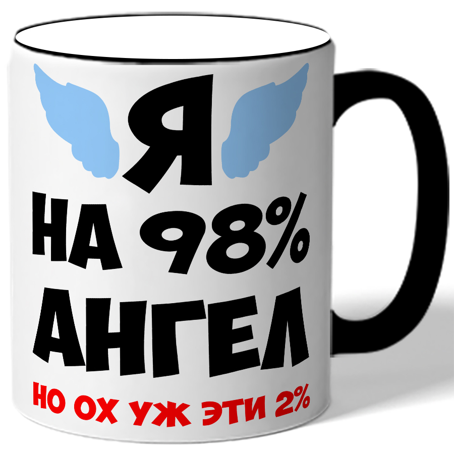 фото Кружка drabs я на 98% ангел но ох уж эти 2%