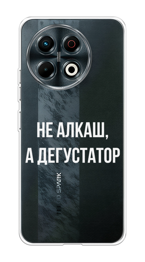 

Чехол на Tecno Spark 30 Pro Дегустатор, Белый;бежевый, 309850-1