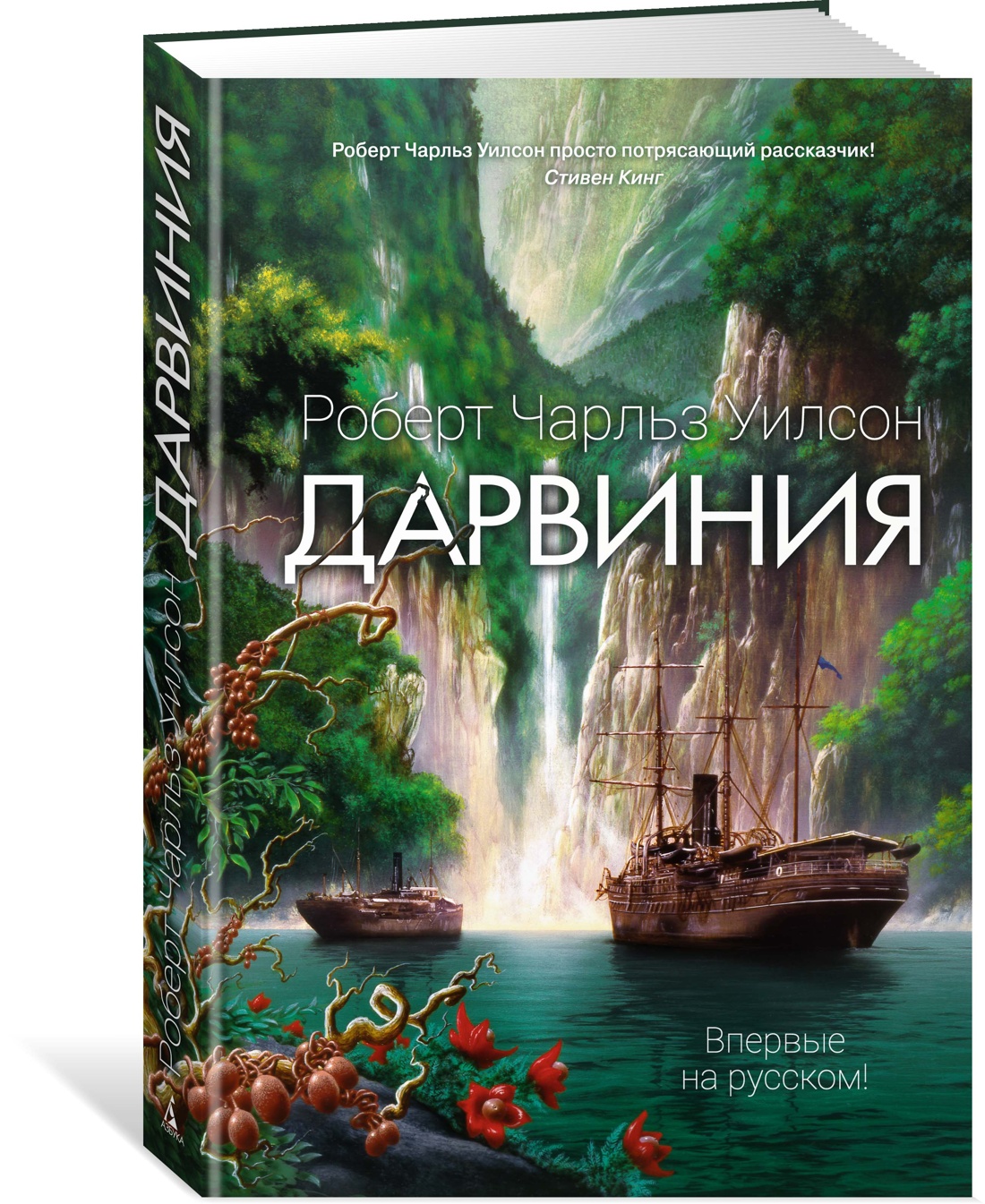 фото Книга дарвиния азбука