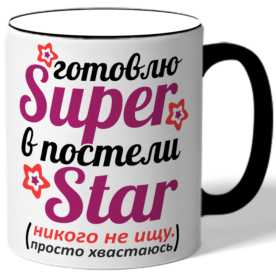 фото Кружка drabs готовлю super в постели star,- никого не ищу. просто хвастаюсь - звездочки
