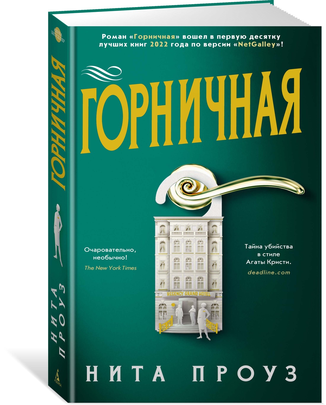 фото Книга горничная азбука