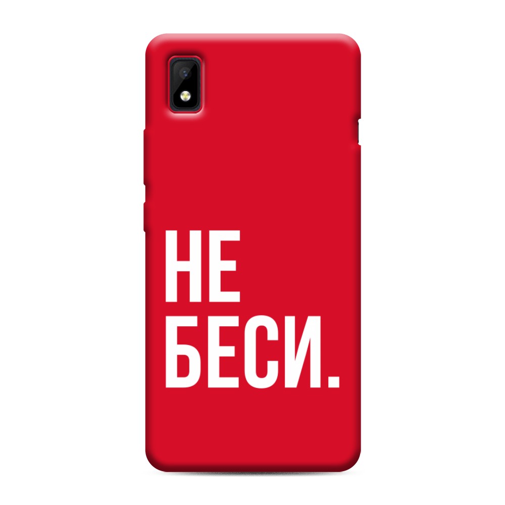 

Чехол Awog на ZTE Blade L210 / ЗТЕ Блэйд L210 "Не беси", Разноцветный, 134153-1