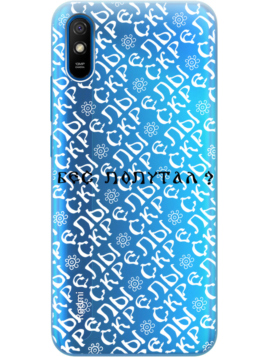 

Силиконовый чехол на Xiaomi Redmi 9A с рисунком "Бес попутал" прозрачный, Прозрачный;белый;черный, 20001194
