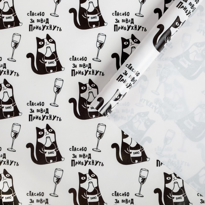 

Бумага упаковочная глянцевая «Спасибо за повод прибухнуть», 70 х 100 см, Приколы "Жизненно"