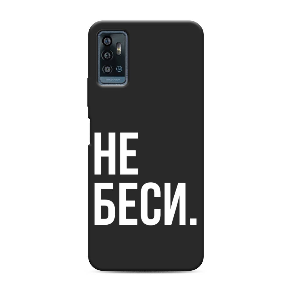 фото Матовый силиконовый чехол "не беси" на zte blade a71 awog