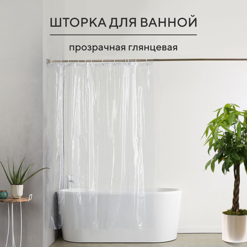 Штора для ванной комнаты Hausland Shower clear 180x180 см 550₽