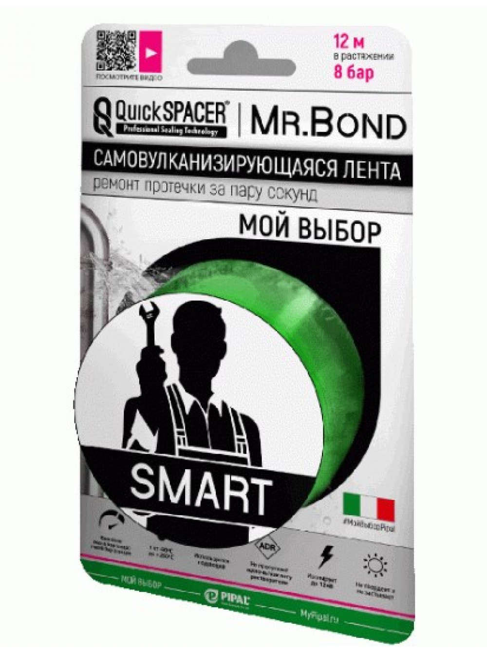 Лента силиконовая самосклеивающаяся 25.4ммx3мx0,5мм QuickSPACER Mr.Bond Smart зеленая