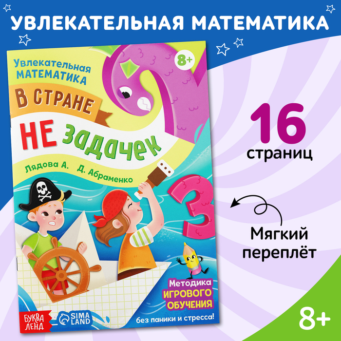 

В стране незадачек