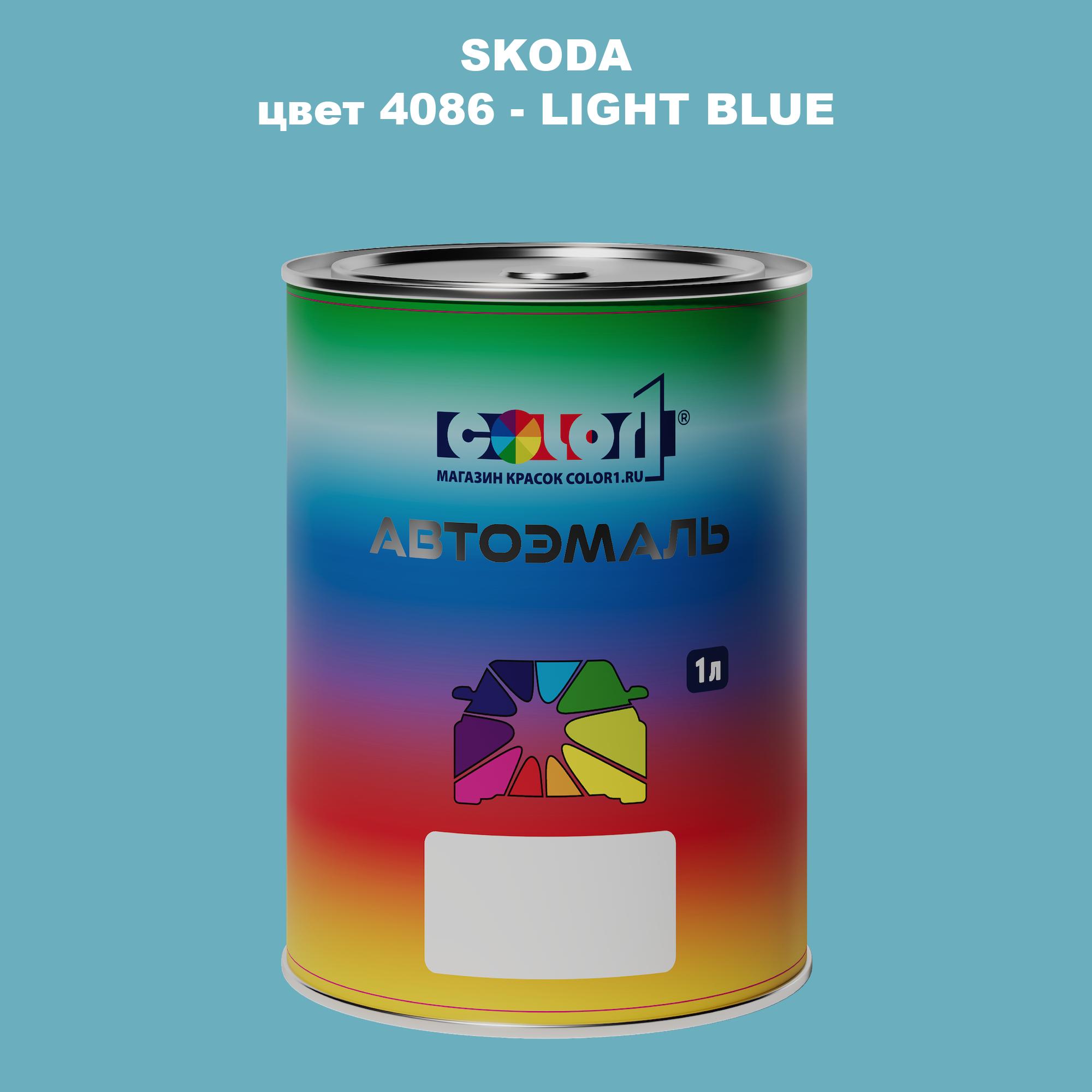 

Автомобильная краска COLOR1 для SKODA, цвет 4086 - LIGHT BLUE, Прозрачный