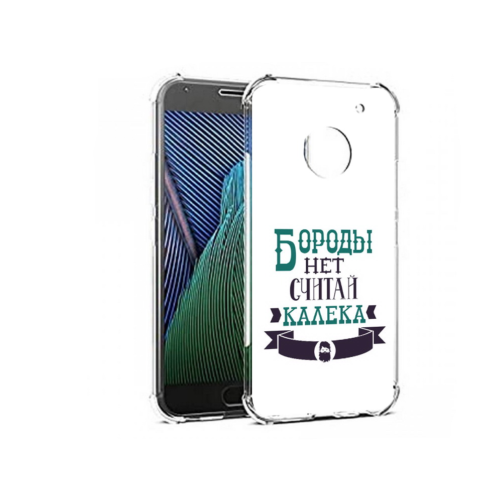 

Чехол MyPads Tocco для Motorola Moto G5 Бороды нет считай калека (PT67504.367.33), Прозрачный, Tocco