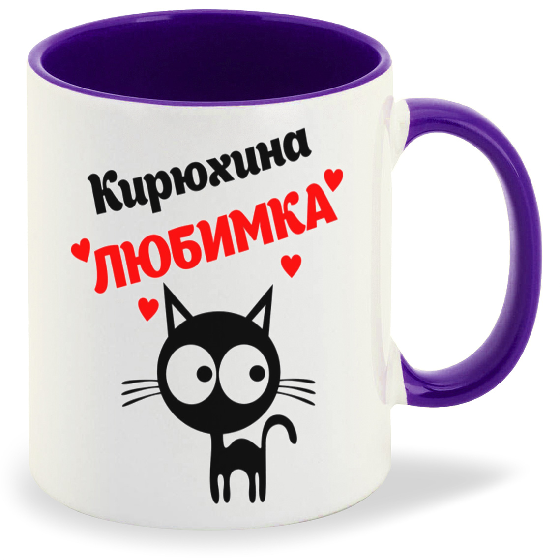 

Кружка CoolPodarok Кирюхина любимка, Кирюхина любимка