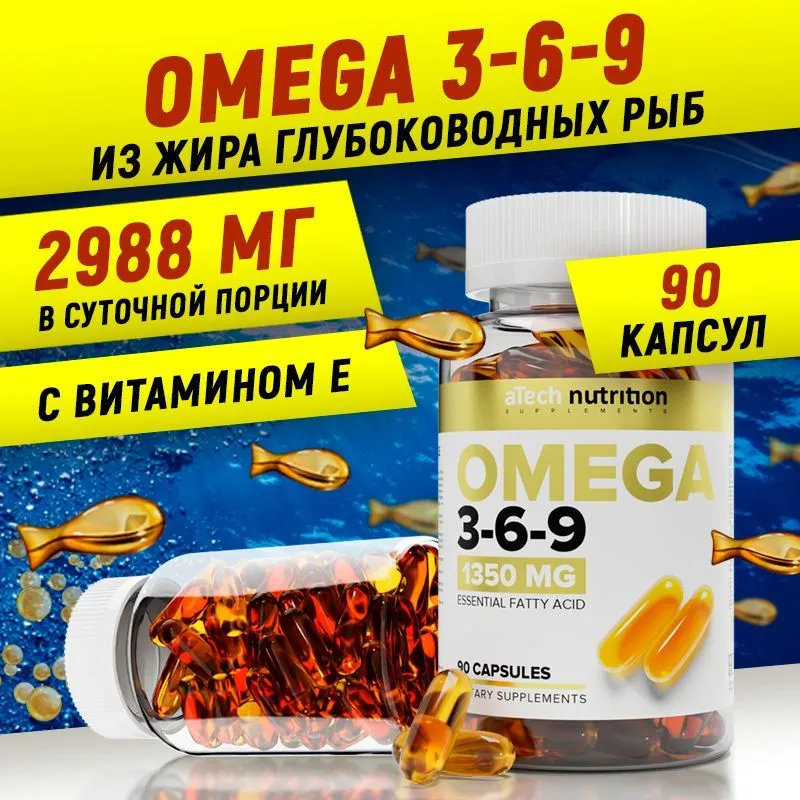 Купить Омега 3 6 9 aTech Nutrition Omega 3-6-9 1350 мг 90 капсул