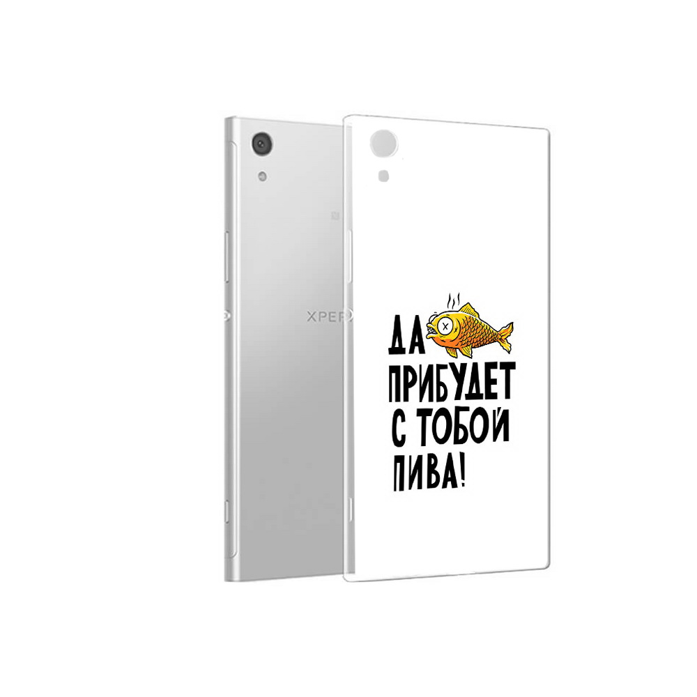 

Чехол MyPads Tocco для Sony Xperia XA1 ДА прибудет с тобой пива (PT67093.240.58), Прозрачный, Tocco
