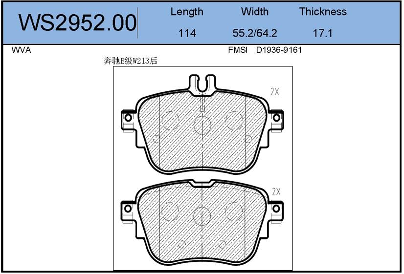 

Тормозные Колодки JEENICE WS295200