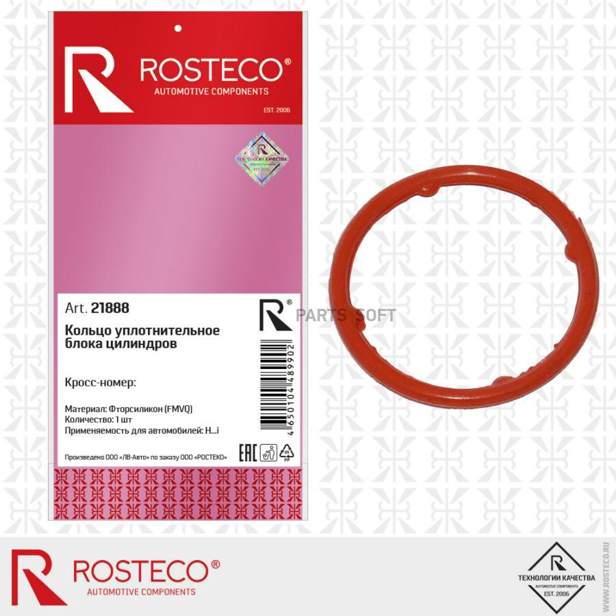 

ROSTECO 21888 Кольцо уплотнительное блока цилиндров 1шт