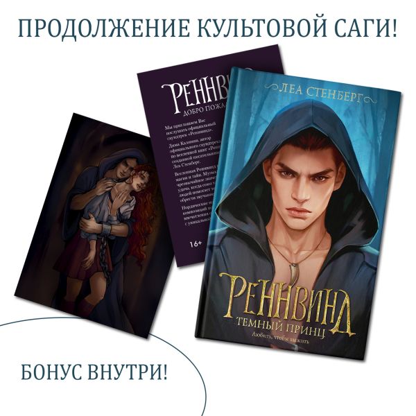 

Реннвинд