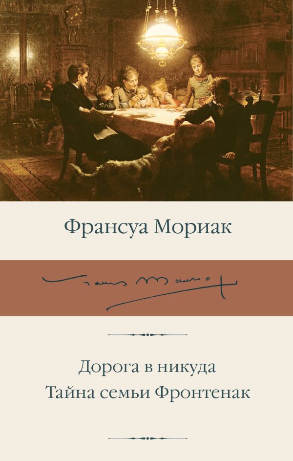 

Дорога в никуда