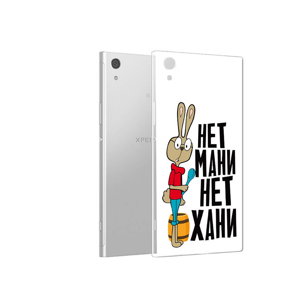 

Чехол MyPads Tocco для Sony Xperia XA1 нет мани нет хани (PT67093.240.521), Прозрачный, Tocco