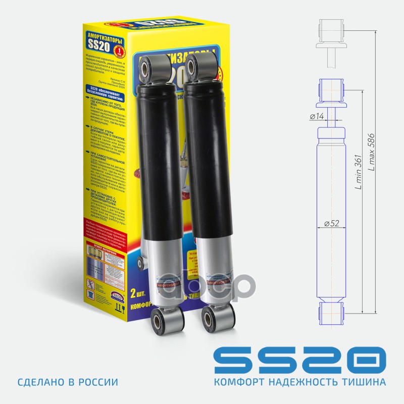 

Амортизаторы Газель Next Задние Ss20 Шоссе ss20 SS20392