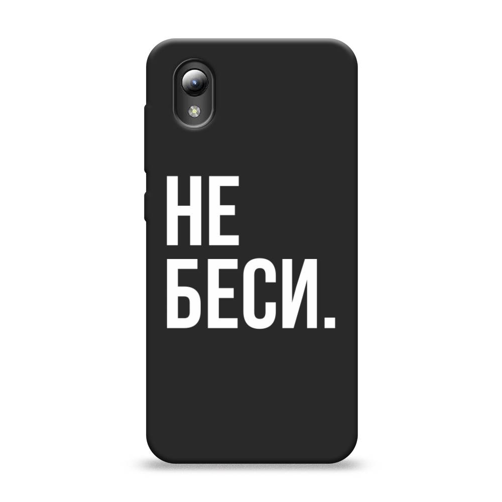 фото Матовый силиконовый чехол "не беси" на zte blade a31 lite awog