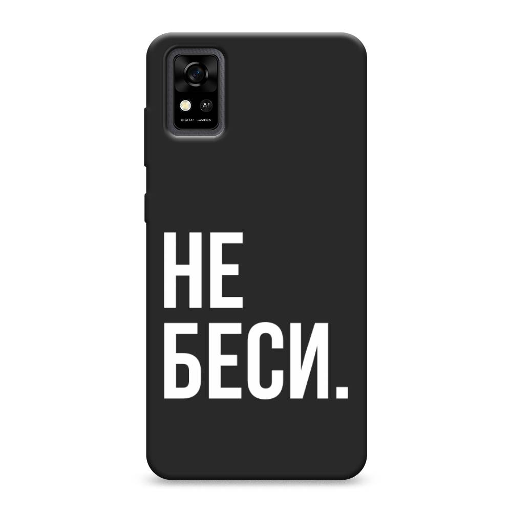 

Чехол Awog на ZTE Blade A31 / ЗТЕ Блэйд A31 "Не беси", Разноцветный, 134652-1