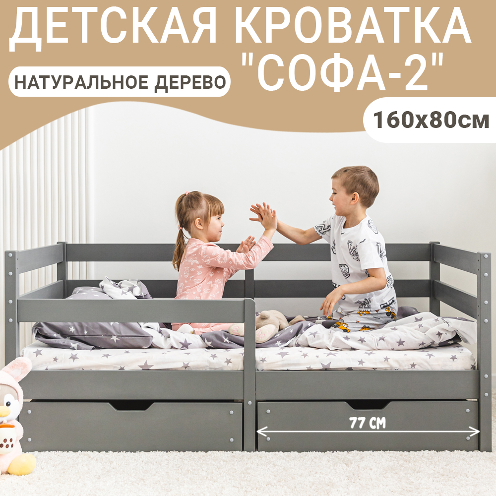 

Кровать детская ВОЛХАМ Софа-2, серая, 160х80 см, Серый, kr2160