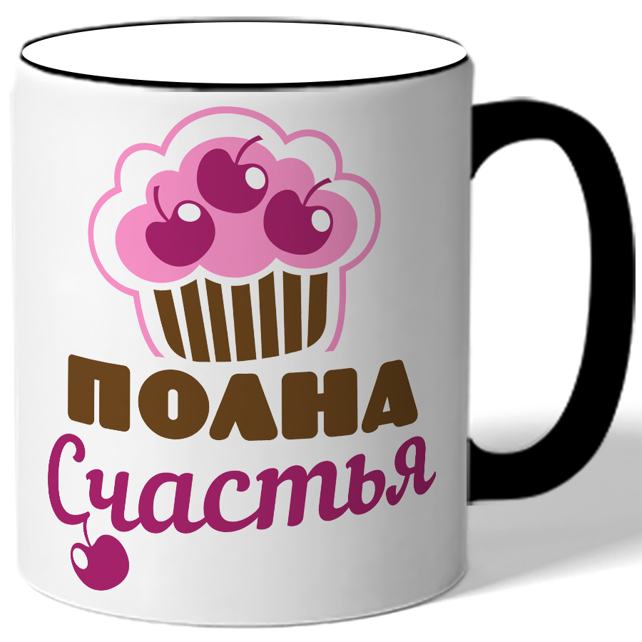 фото Кружка drabs полна счастья - кексик с вишенками