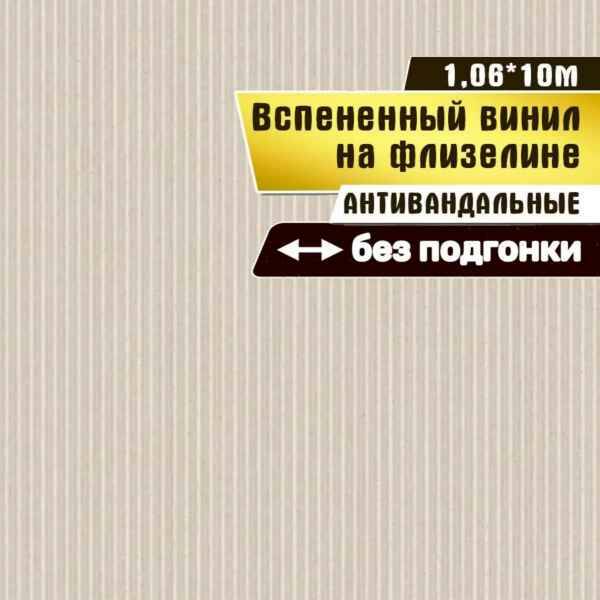 Обои виниловые Gomel-FOX Винил на флизелине 10961Ф Мурано, 1,06х10м обои wall up 645545 мурано флизелиновые 1 06х10м