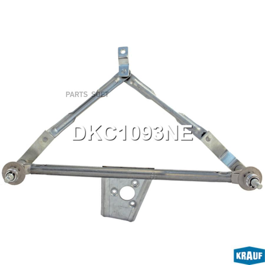 

Трапеция стеклоочистителя Krauf dkc1093ne