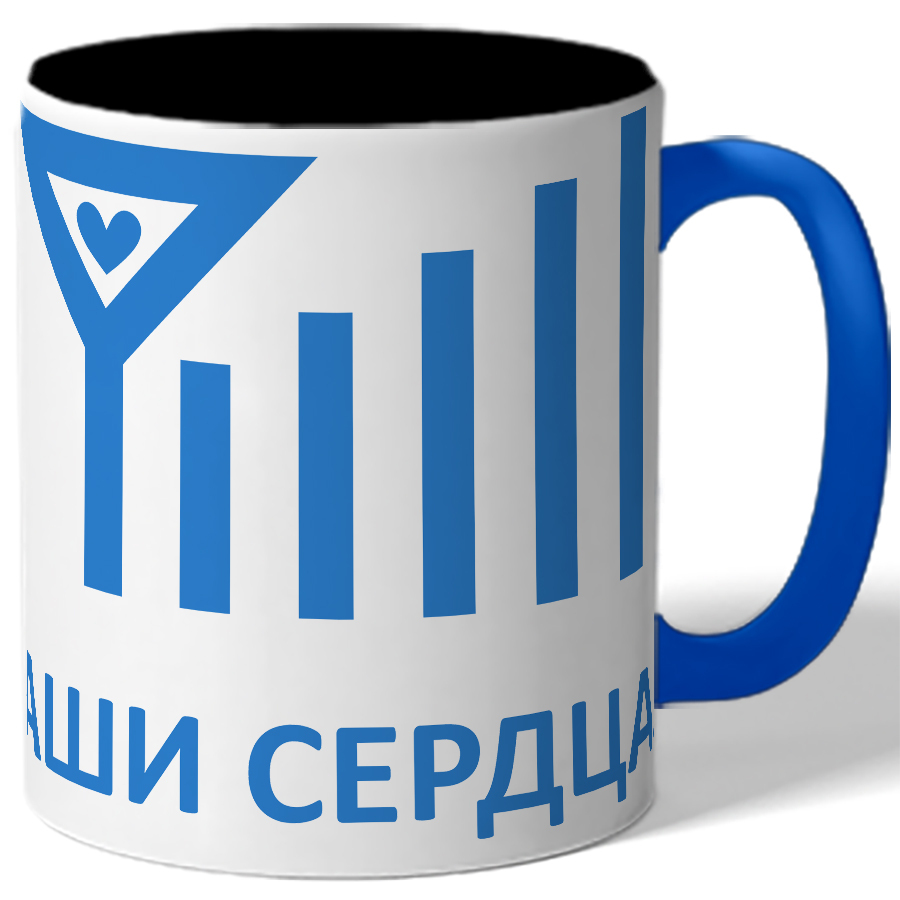 

Кружка DRABS в подарок на 14 февраля Наши сердца, - связь любви