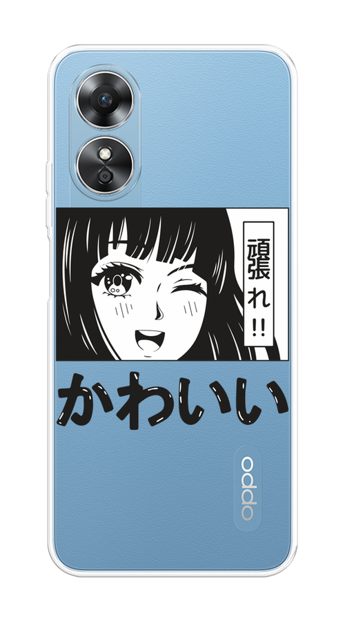 

Чехол на Oppo A17 "Cute anime girl", Черный;серый;прозрачный;белый, 2512050-1