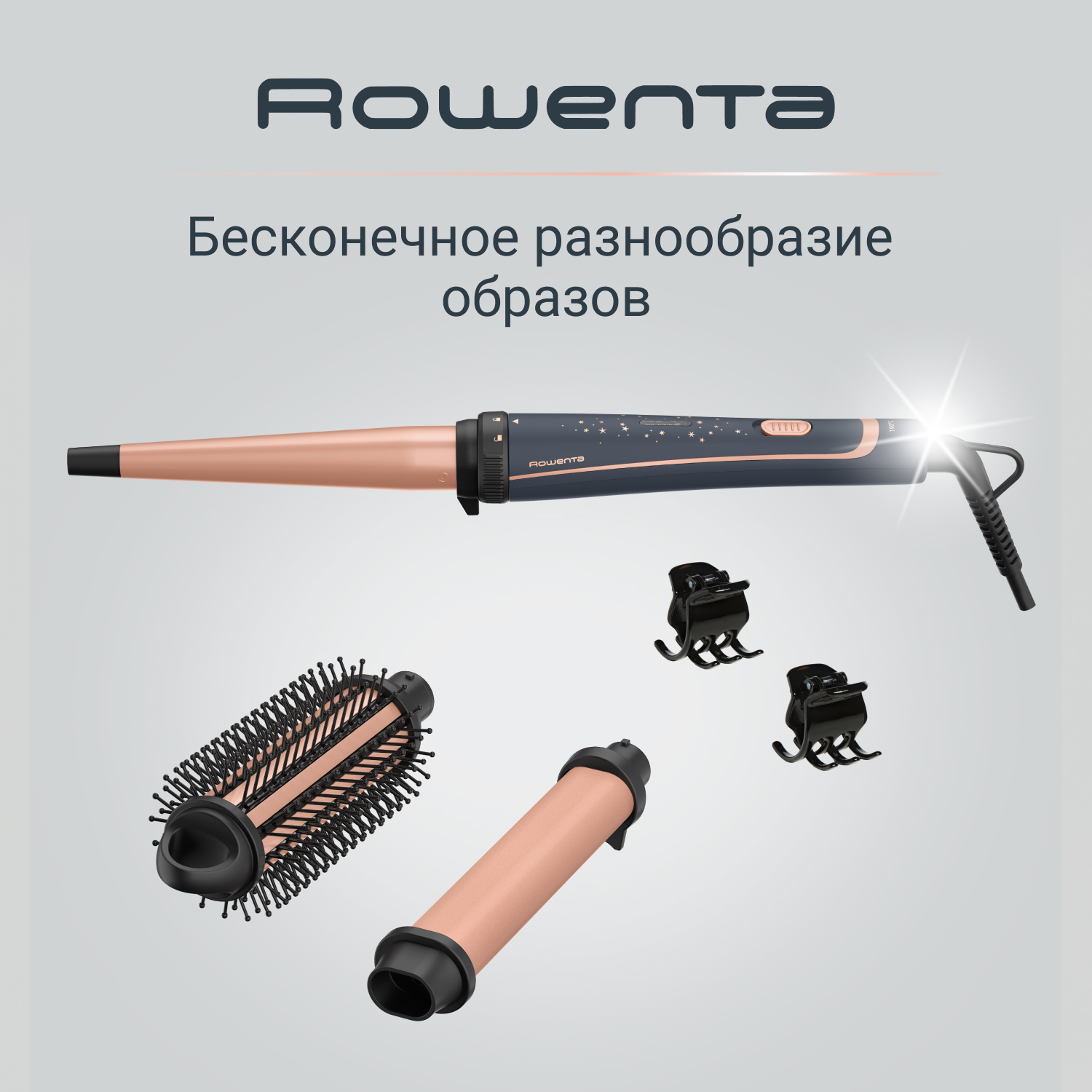 Мультистайлер Rowenta CF4211F0 серый