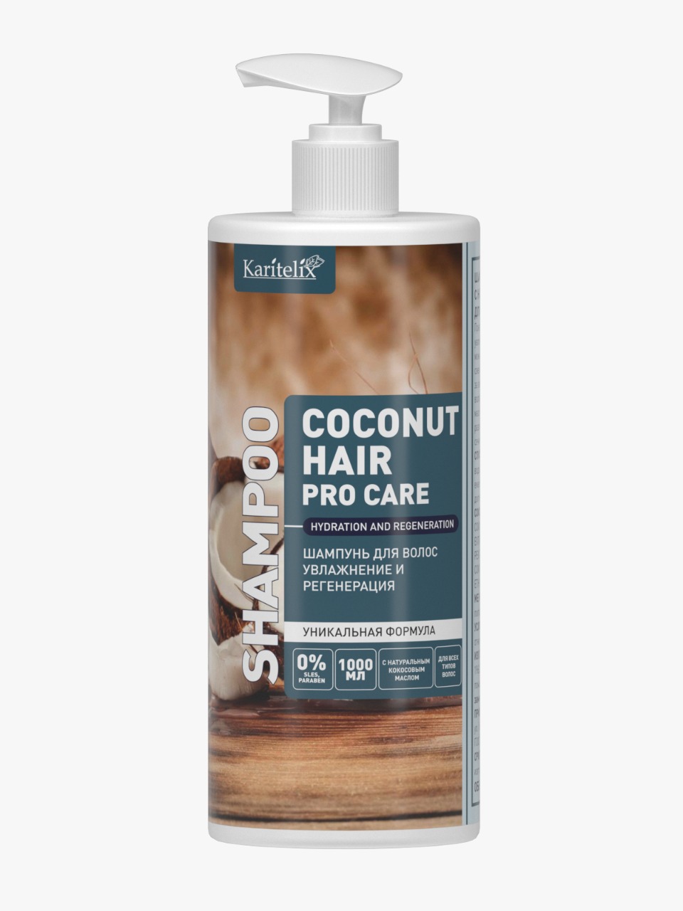фото Шампунь karitelix coconut hair с натуральным кокосовым маслом, 1000 мл