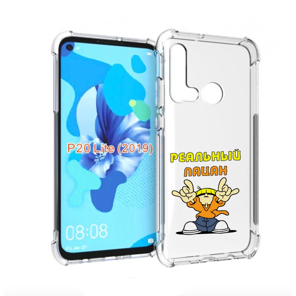 

Чехол бампер MyPads реальный пацан для Huawei P20 Lite (2019)., Прозрачный, Tocco