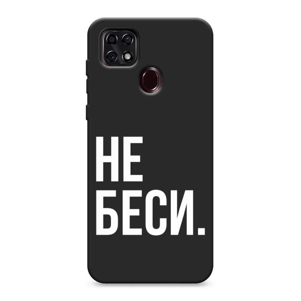 фото Матовый силиконовый чехол "не беси" на zte blade 20 smart awog