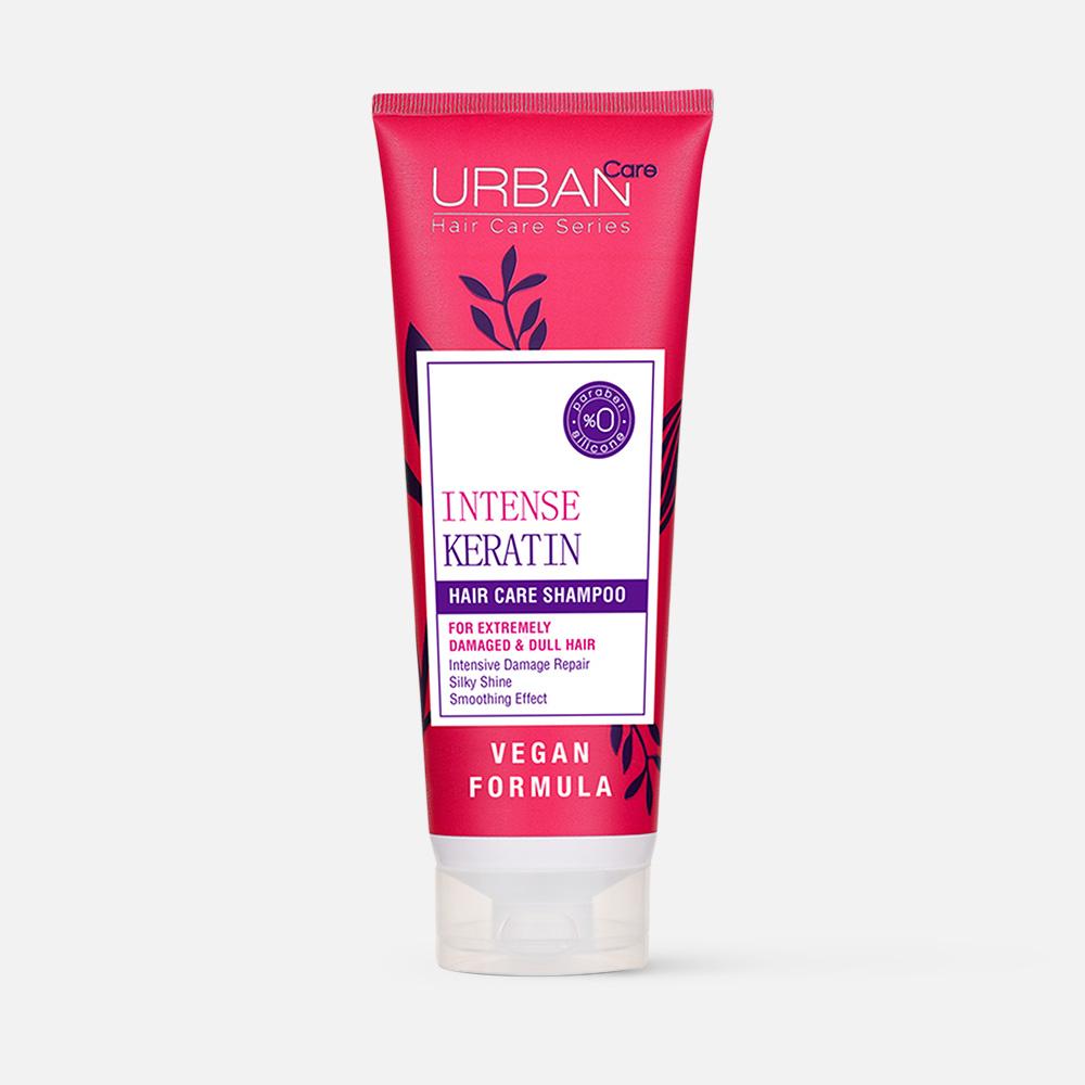 Шампунь для волос Urban care Intense & Keratin с кератином, 250 мл