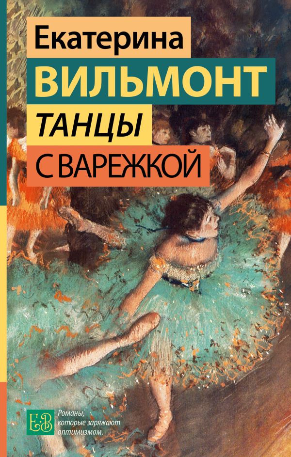 

Танцы с Варежкой