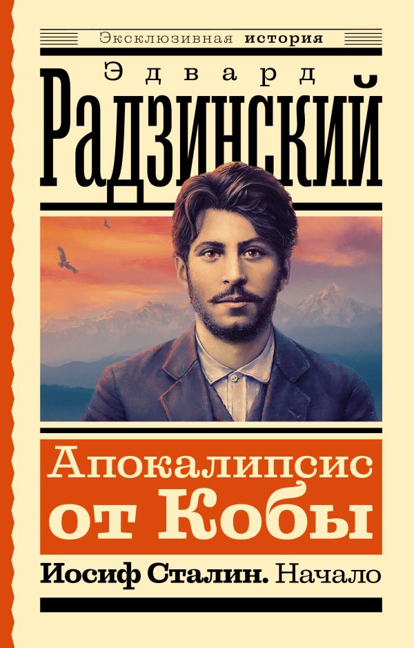 

Апокалипсис от Кобы