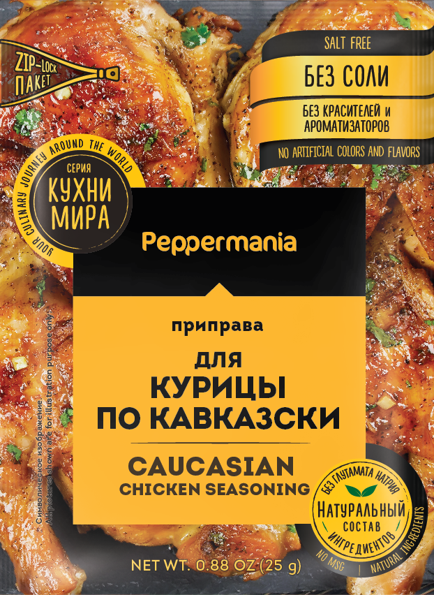 Приправа Peppermania для курицы по-кавказски, 25 г. х 5 шт. набор