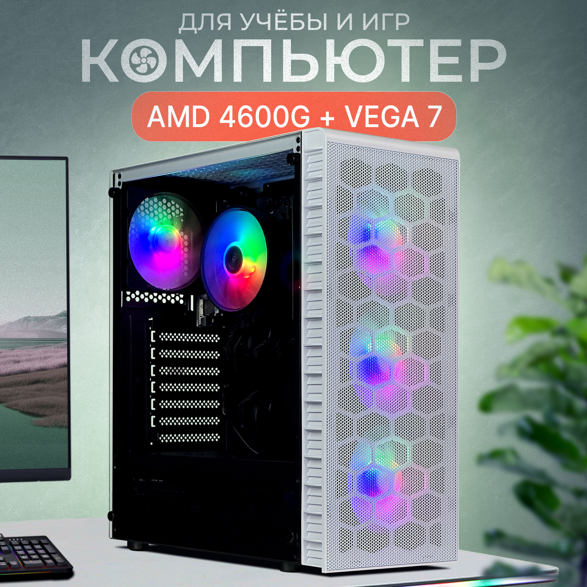 

Настольный компьютер Robotcomp Аллигатор V2 White, Аллигатор V2 White