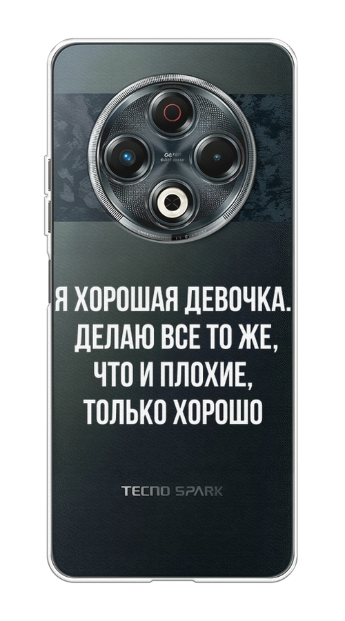 

Чехол на Tecno Spark 30 Хорошая девочка, Серебристый, 309150-1