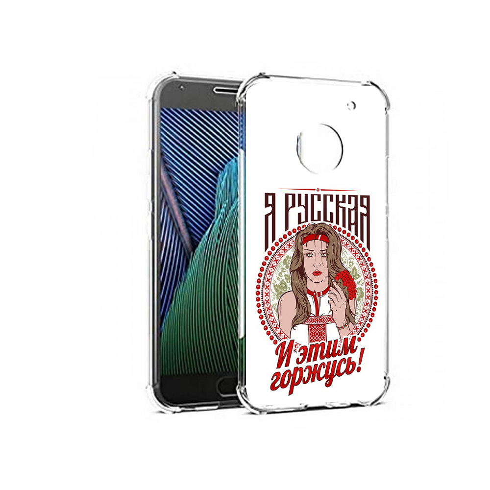 

Чехол MyPads Tocco для Motorola Moto G5 Я русская (PT67504.367.208), Прозрачный, Tocco
