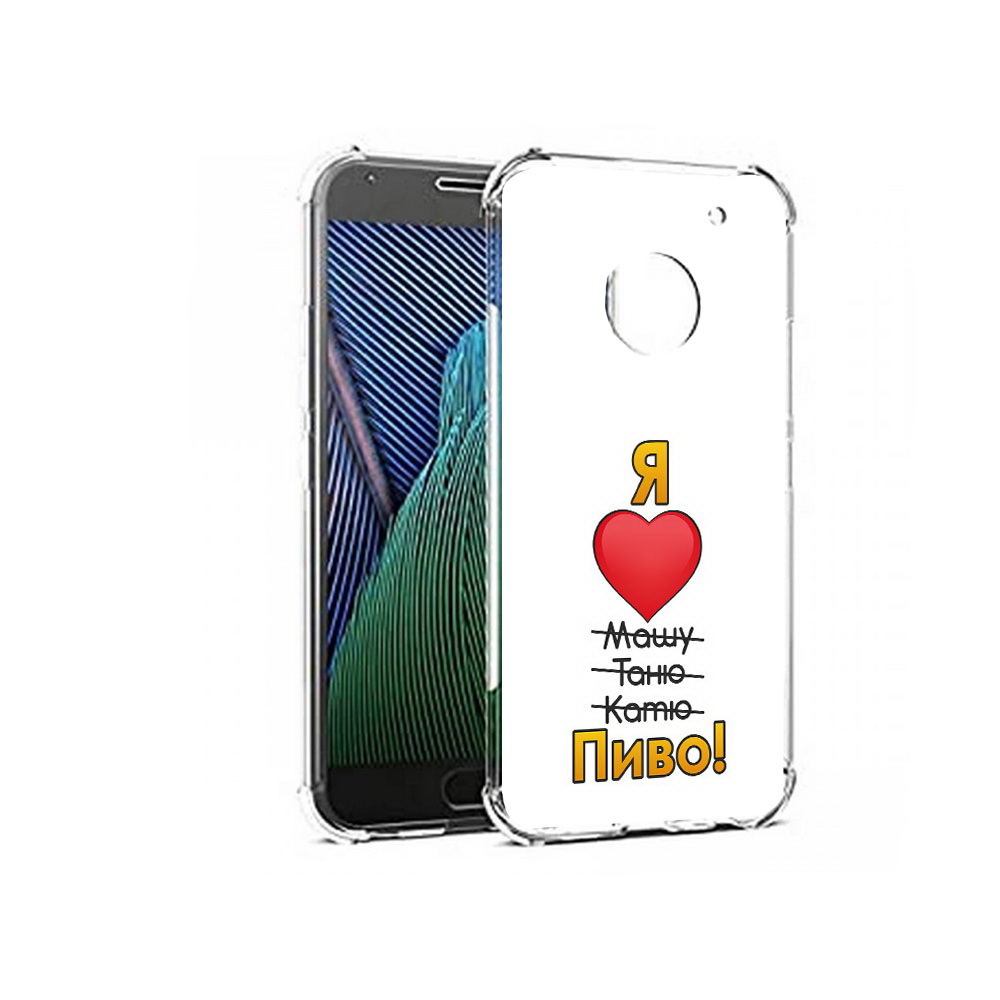 

Чехол MyPads Tocco для Motorola Moto G5 Я люблю машу таню катю пиво (PT67504.367.207), Прозрачный, Tocco