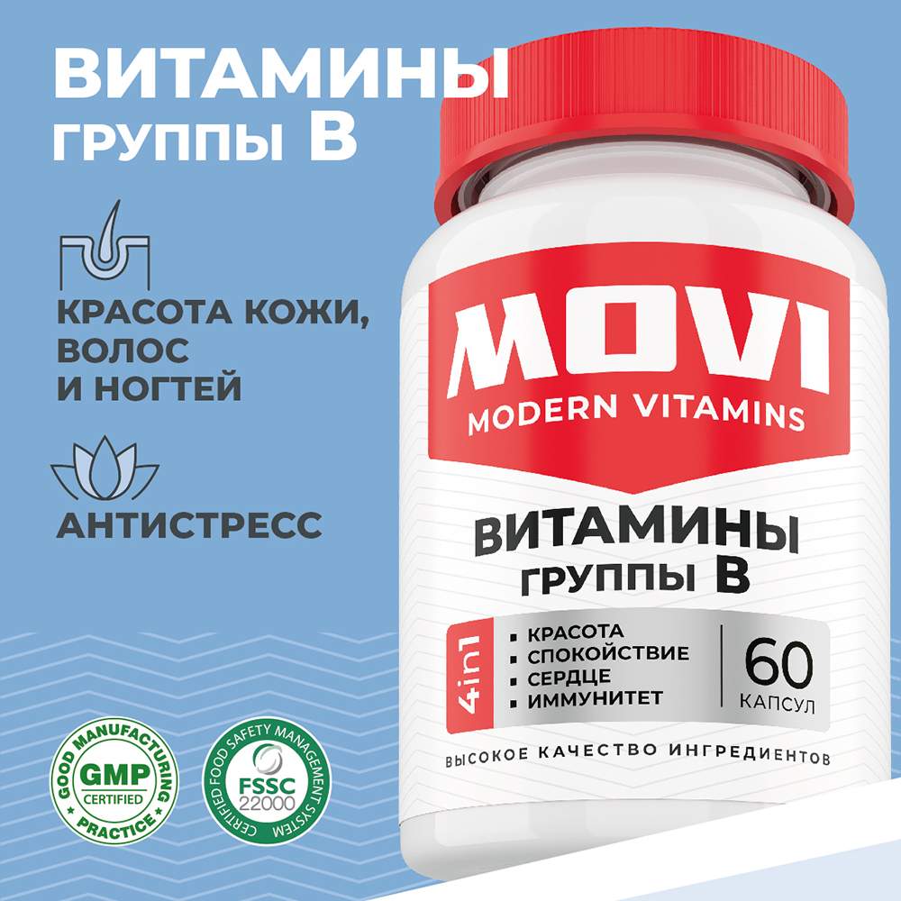 Витамин B MOVI 60 шт 525₽