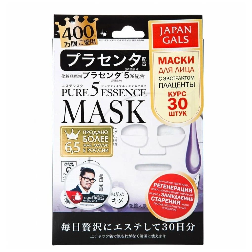 Маска для лица JAPAN GALS Pure 5 Essential с плацентой 30 шт japan gals маска с натуральными керамидами pure essence 30 шт