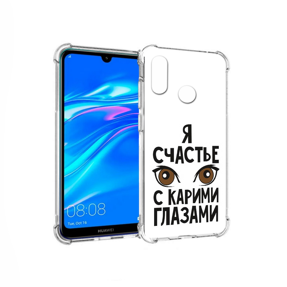 

Чехол MyPads Tocco для Huawei Y9 счастье с карими глазами (PT227091.35.634), Прозрачный, Tocco