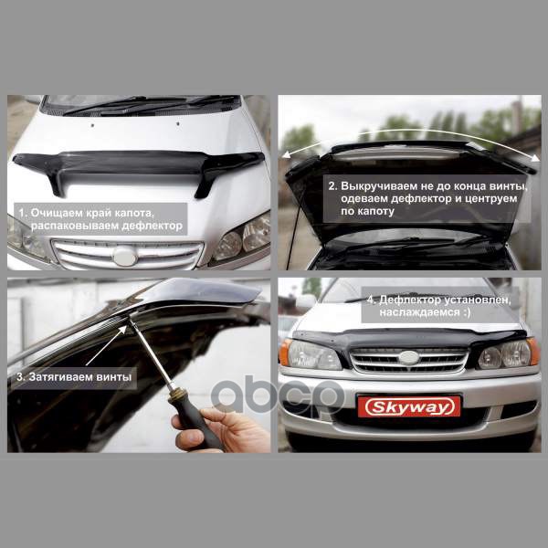 

Спойлер На Капот Skyway Ваз Lada 2109 Bad Boy Еврокрепеж Skyway V011