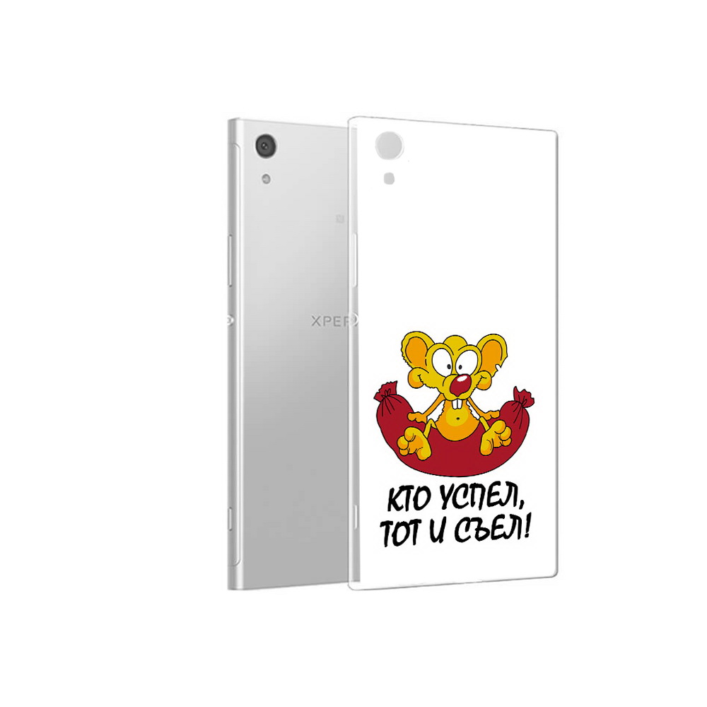 

Чехол MyPads Tocco для Sony Xperia XA1 кто успел тот и съел (PT67093.240.429), Прозрачный, Tocco