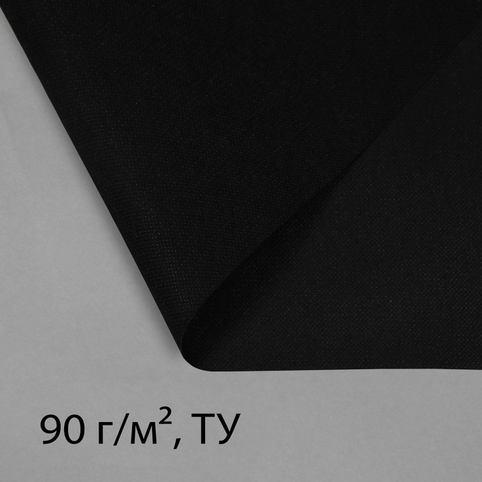 

Укрывной материал Эконом с УФ-стабилизатором черный ландшафтные работы 4712452 5 м x 0,8 м, Эконом